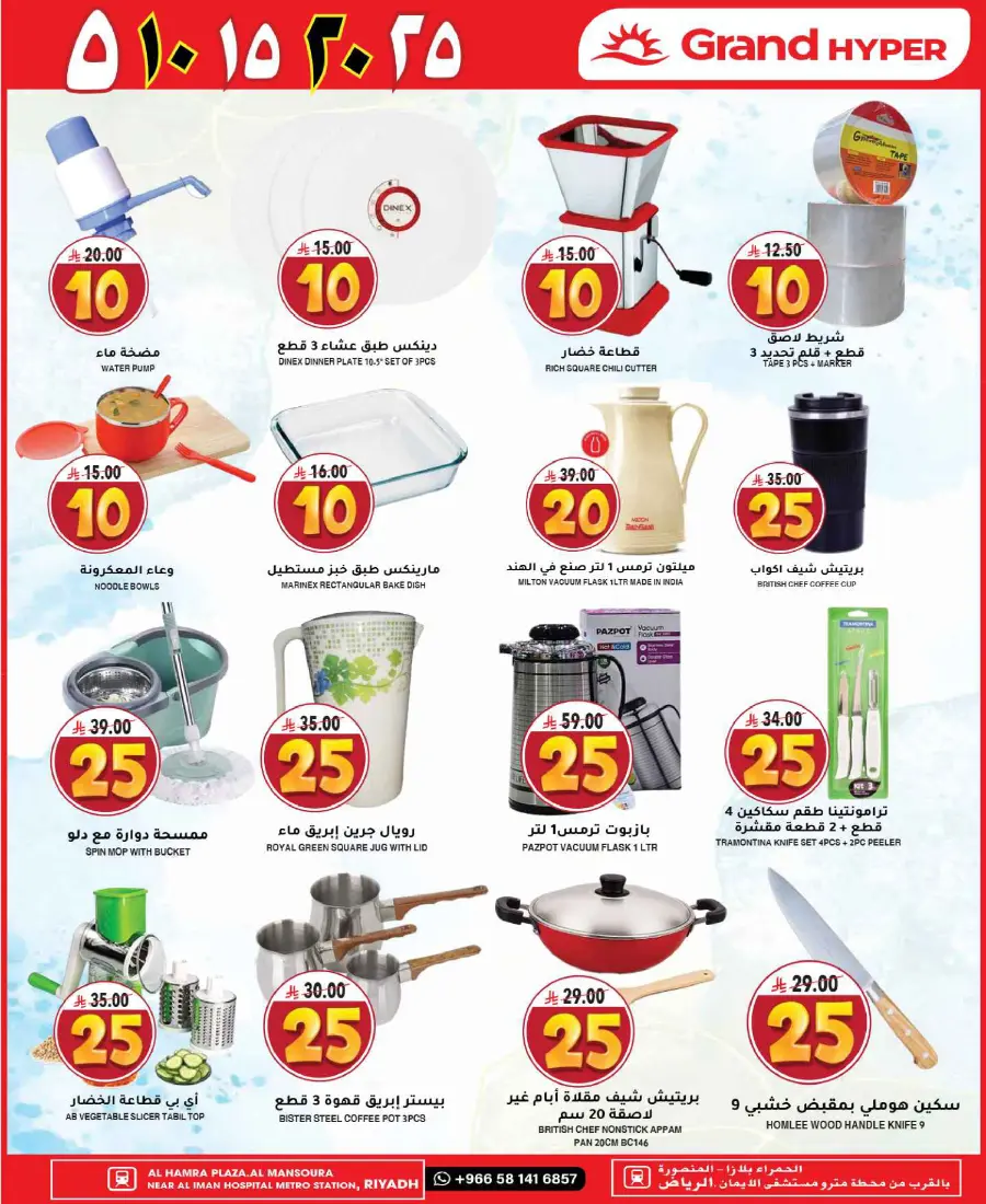 Mega offer In Grand Hypermarket undefined